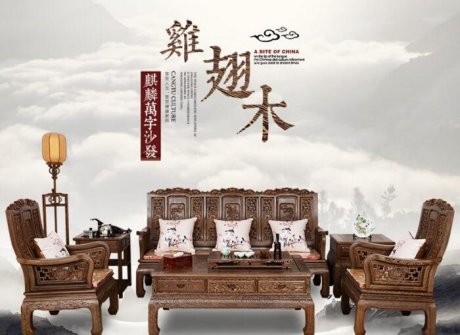 紅木實木家具，雞翅木山水萬字沙發(fā)