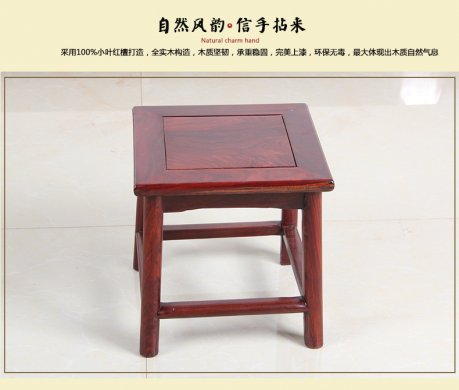 黑紫檀祥龍子孫， 明清古典兒童凳