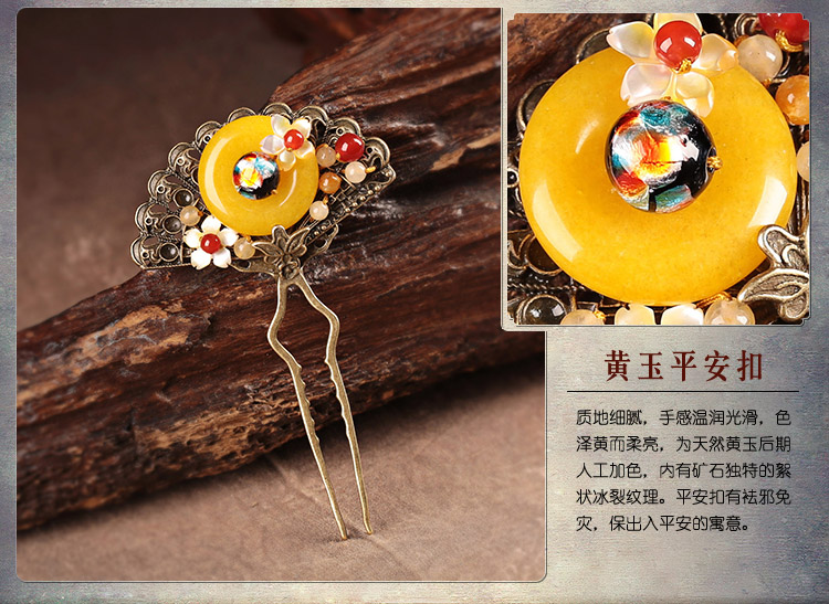 一斂芳陽(yáng)發(fā)釵：黃玉平安扣發(fā)簪頭飾
