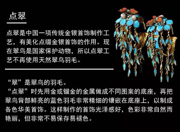 超時尚的清朝珠寶首飾，這股潮范怎么比？