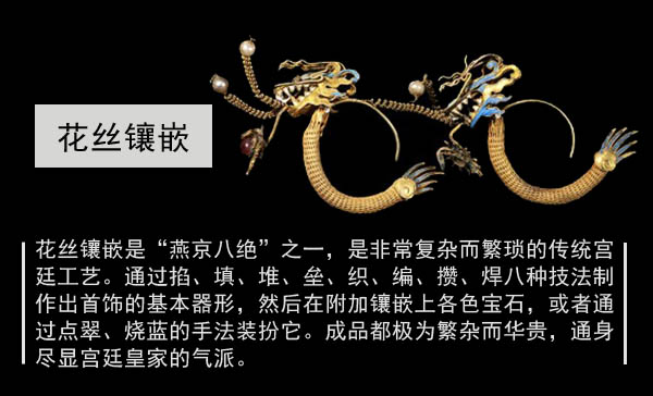 超時尚的清朝珠寶首飾，這股潮范怎么比？