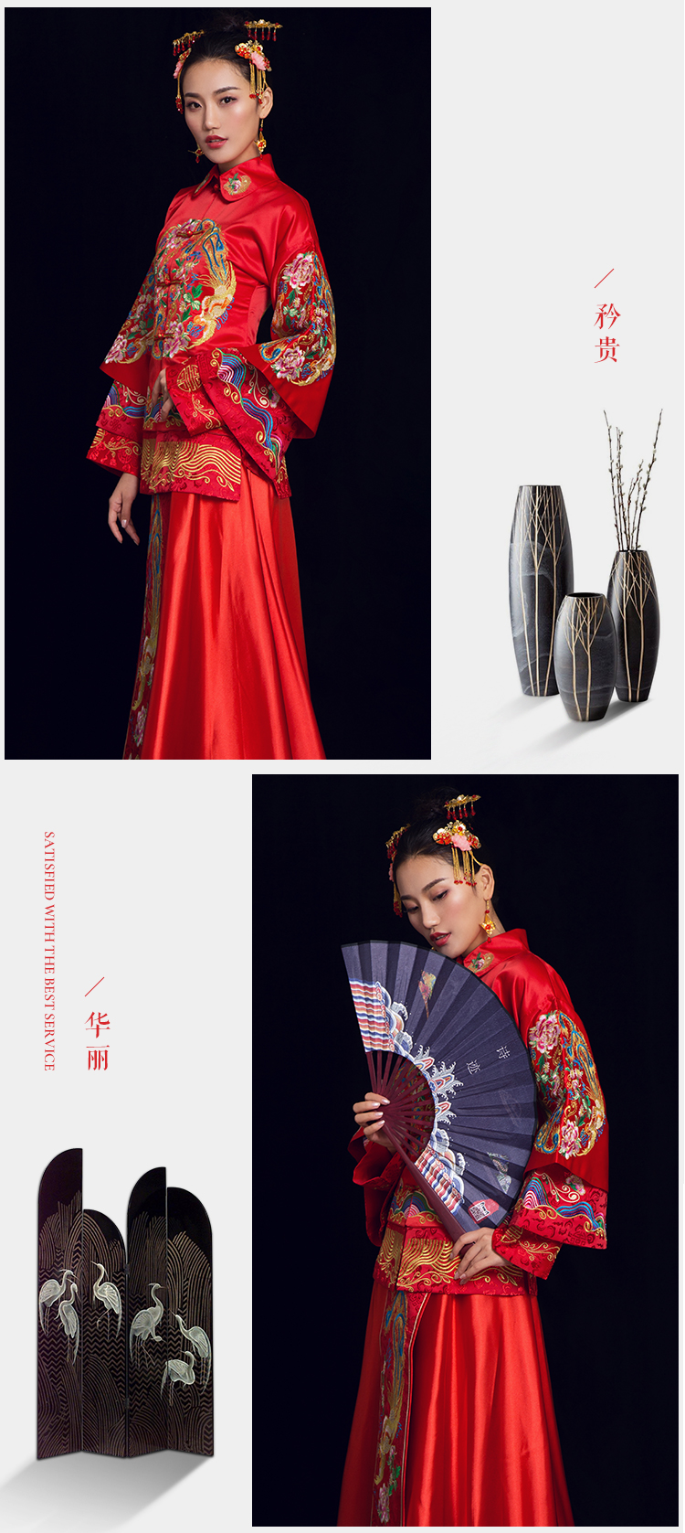 金玉良緣中式禮服，鳳穿牡丹新娘禮服