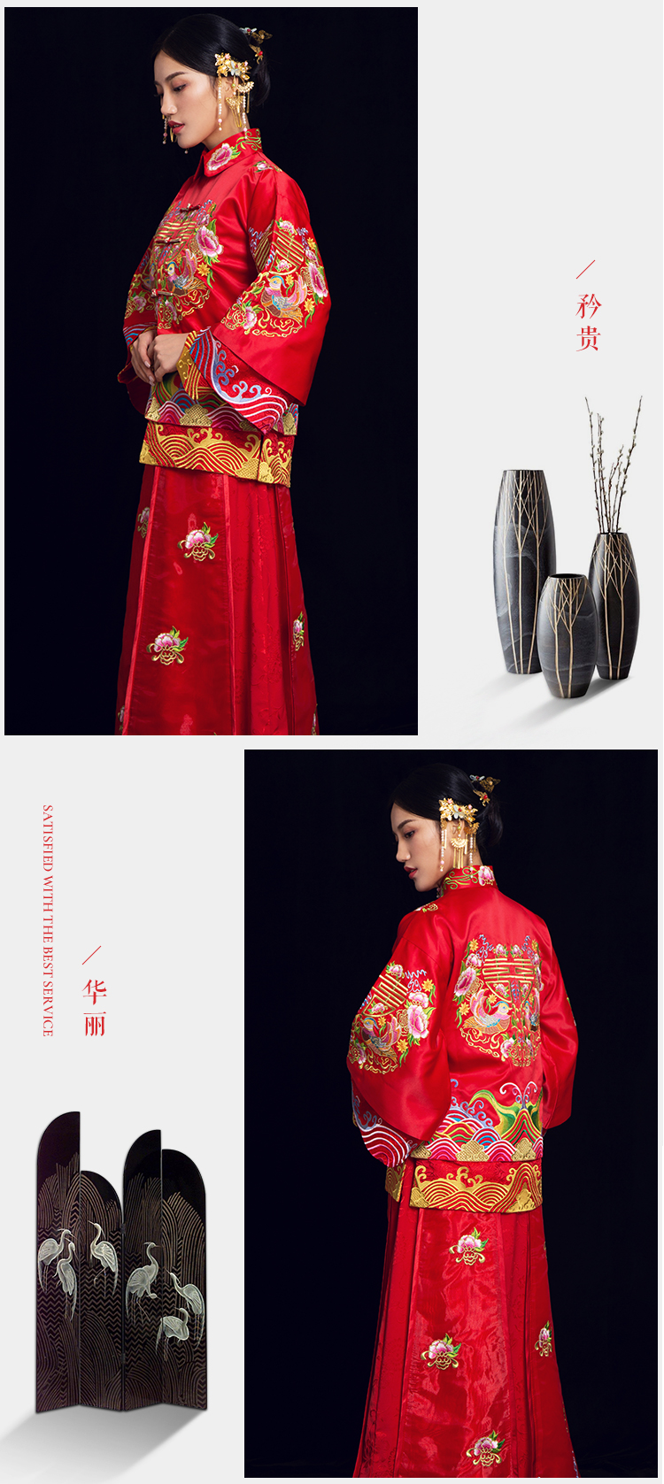 喜締鴛鴦中式禮服，喜字鴛鴦刺繡新娘禮服