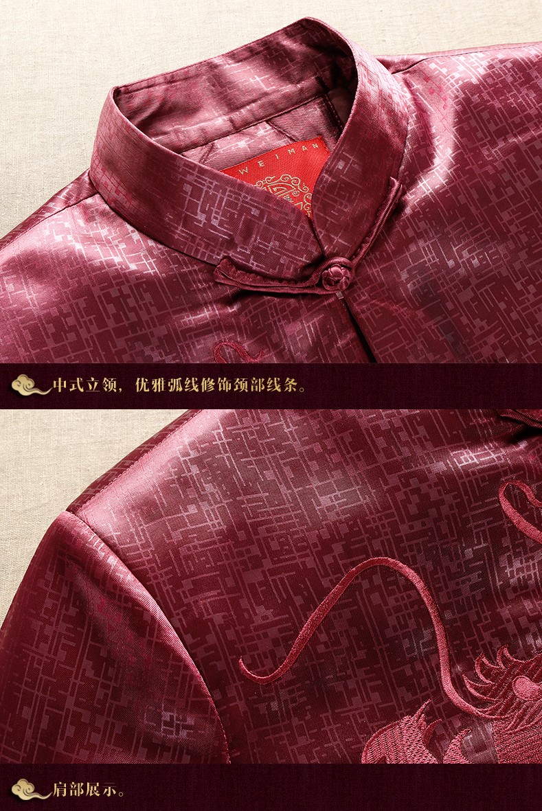 中國風(fēng)男士唐裝，復(fù)古風(fēng)喜慶刺繡龍?zhí)蒲b