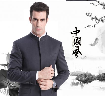 簡單大氣的中山裝，中華服無國界