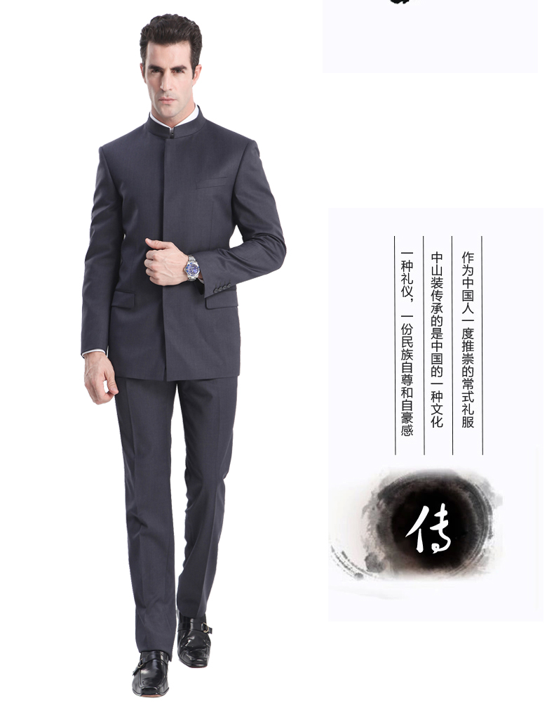 簡單大氣的中山裝，中華服無國界