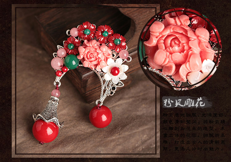 貝殼花朵古典中國風(fēng)胸針，復(fù)古風(fēng)胸花