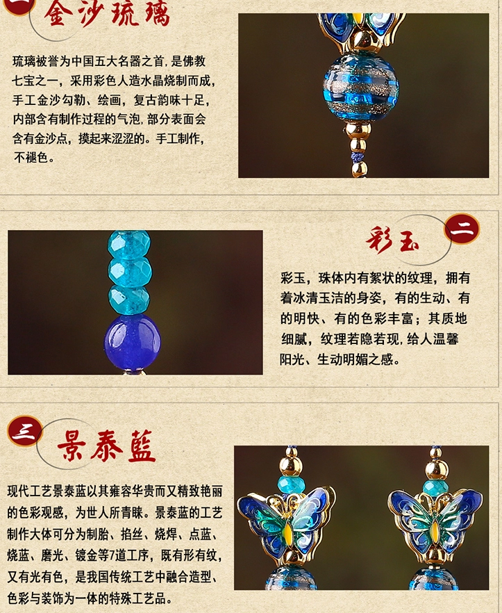 復古氣質中國風蝴蝶耳墜耳環(huán)