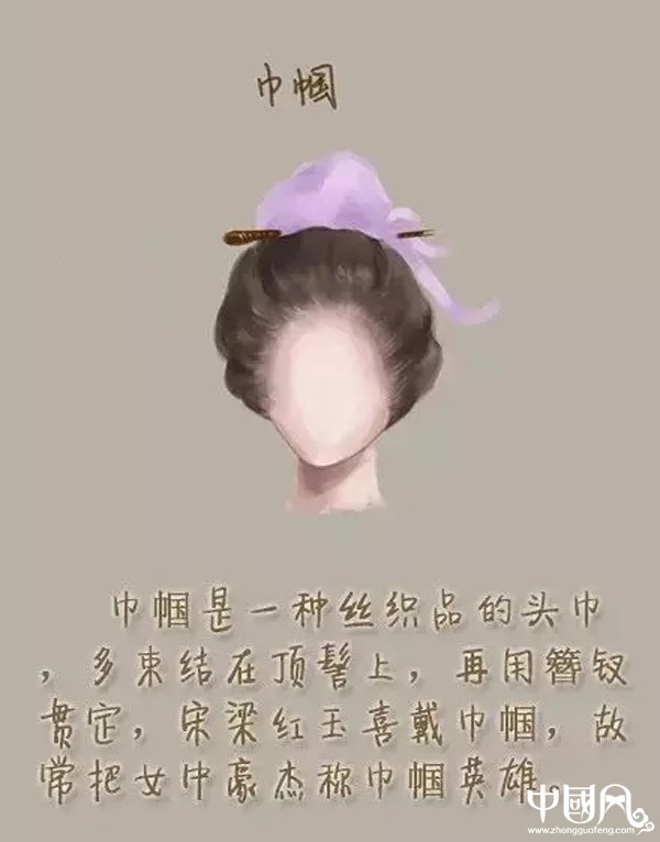 中國風(fēng)女子古裝發(fā)型參考（四）