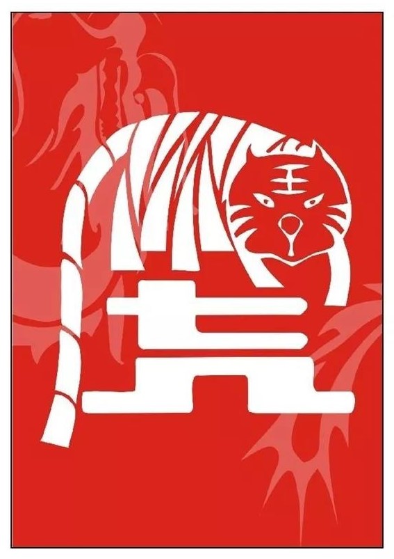寅——賞“虎”剪紙，23張虎剪紙圖集