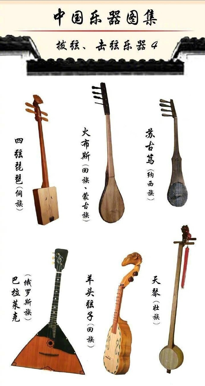 中國(guó)樂器圖集：種類繁多的樂器大全