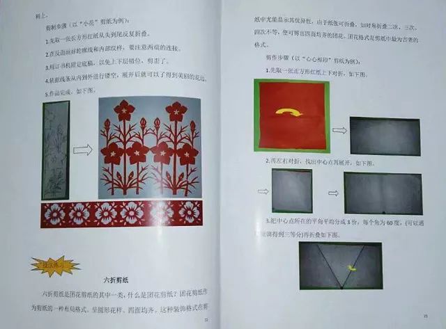 剪紙達(dá)人【曾燕麗】：紙里世界剪出乾坤！