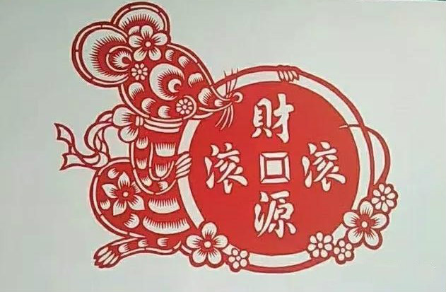 8款發(fā)財(cái)鼠剪紙：八鼠鬧今宵！
