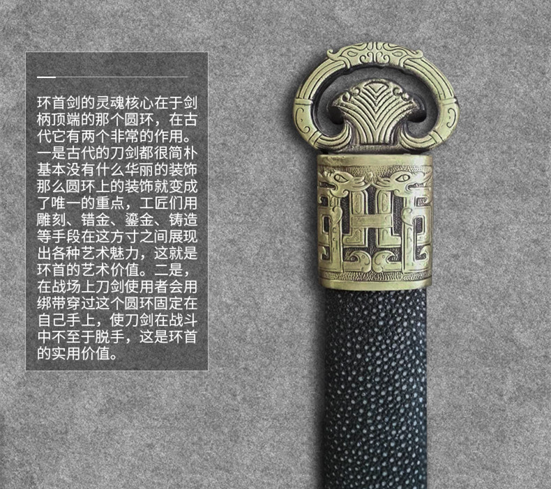 龍紋環(huán)首劍漢劍，漢代軍隊(duì)常用佩刀