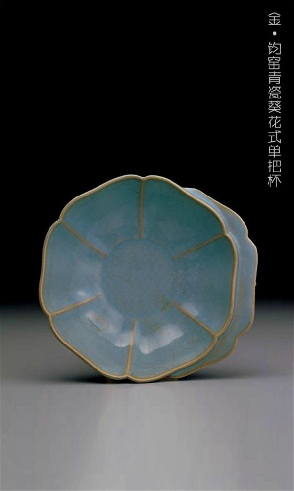 金、元五彩艷麗鈞窯欣賞