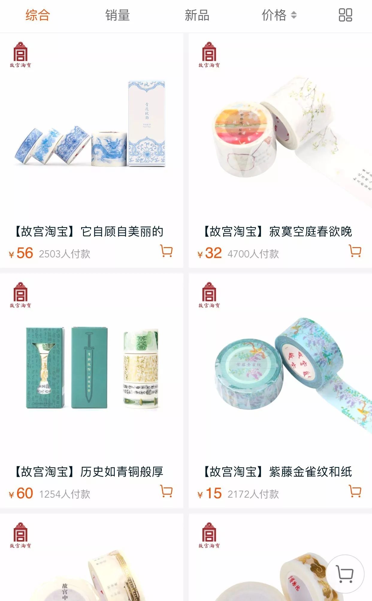 故宮產(chǎn)品設(shè)計，中國風(fēng)原創(chuàng)文化產(chǎn)品