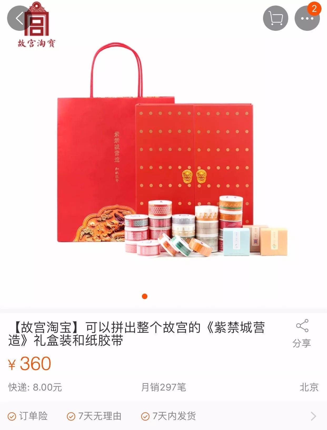 故宮產(chǎn)品設(shè)計(jì)，中國(guó)風(fēng)原創(chuàng)文化產(chǎn)品