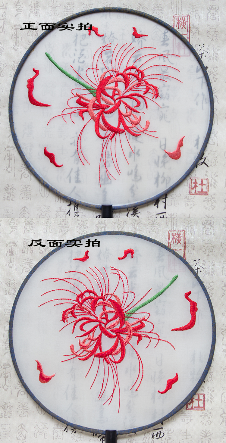 嬌艷彼岸花刺繡古風(fēng)團(tuán)扇，復(fù)古繡花工藝扇子