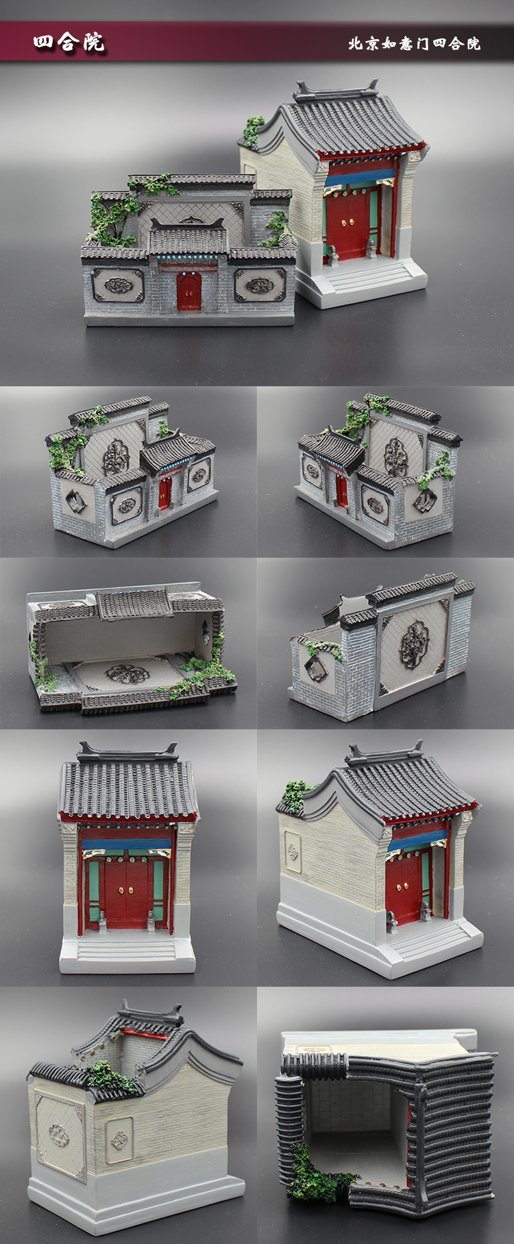 中國風(fēng)創(chuàng)意建筑四合院園林筆筒