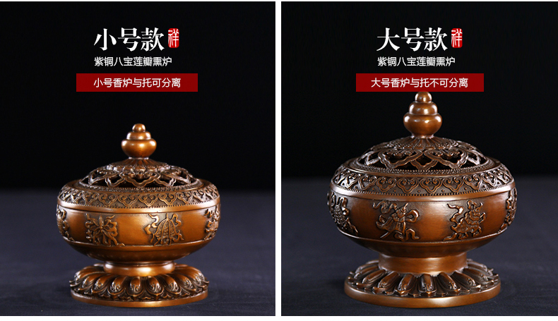 八寶蓮瓣熏香爐，仿古紫銅鏤空香爐