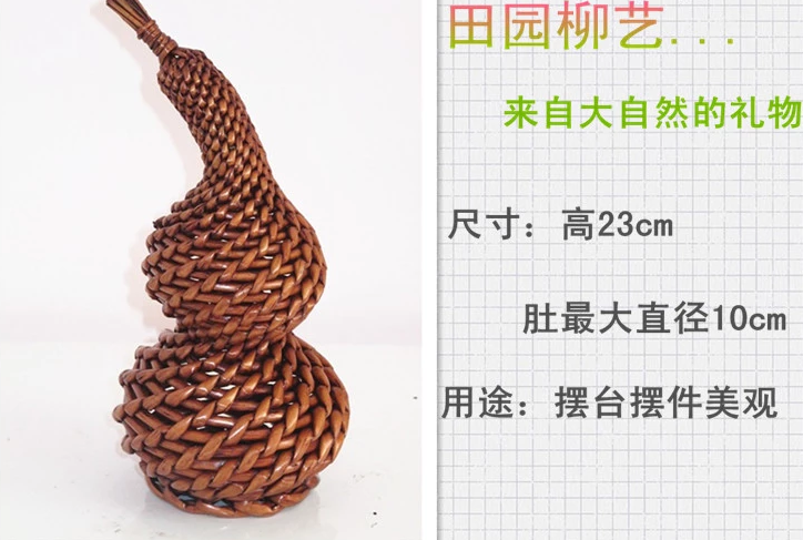 柳編葫蘆工藝品，特色手工藤編葫蘆擺件