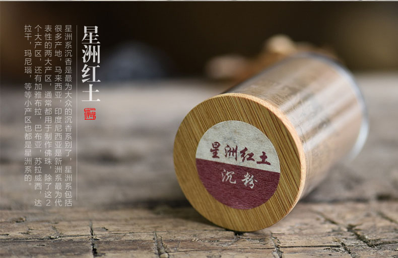 天然沉香禮品裝，香粉怎么用？
