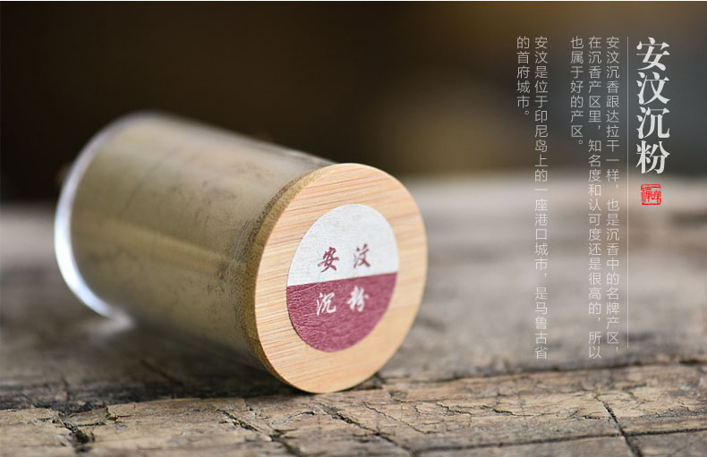 天然沉香禮品裝，香粉怎么用？