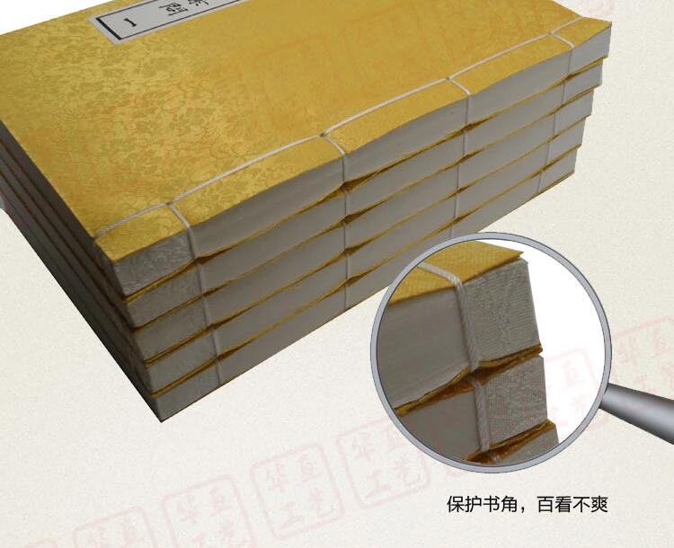 線裝仿古書黃帝內(nèi)經(jīng)素問(wèn)四庫(kù)叢刊