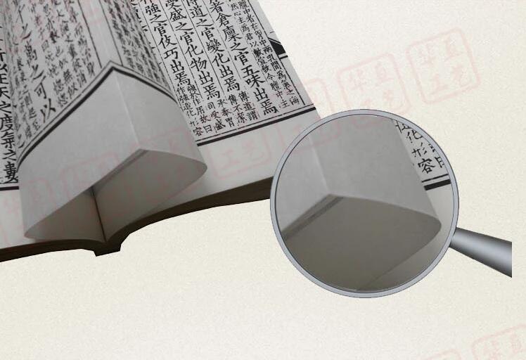 線裝仿古書黃帝內(nèi)經(jīng)素問(wèn)四庫(kù)叢刊