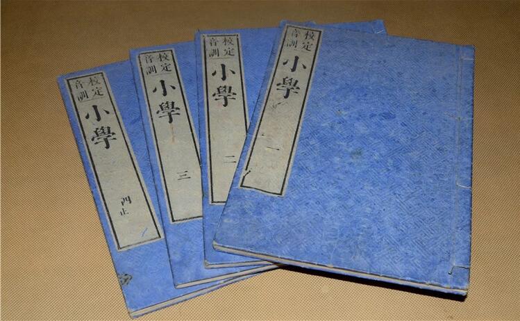 古書(shū)籍善本線裝書(shū)《小學(xué)》全四冊(cè)