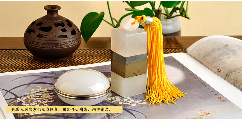 金玉相合，聚福納財印璽（二）