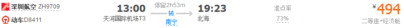 風(fēng)景游玩攻略：11個絕美海島路線約嗎？