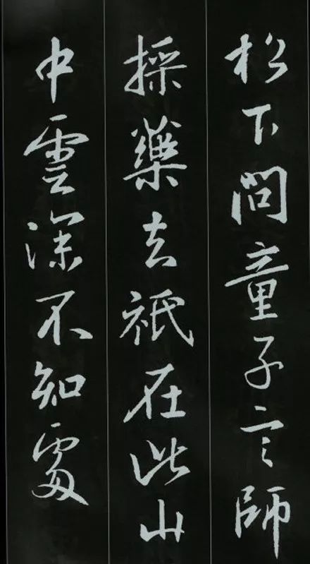 王羲之書法古詩35首，俊美不可方物！