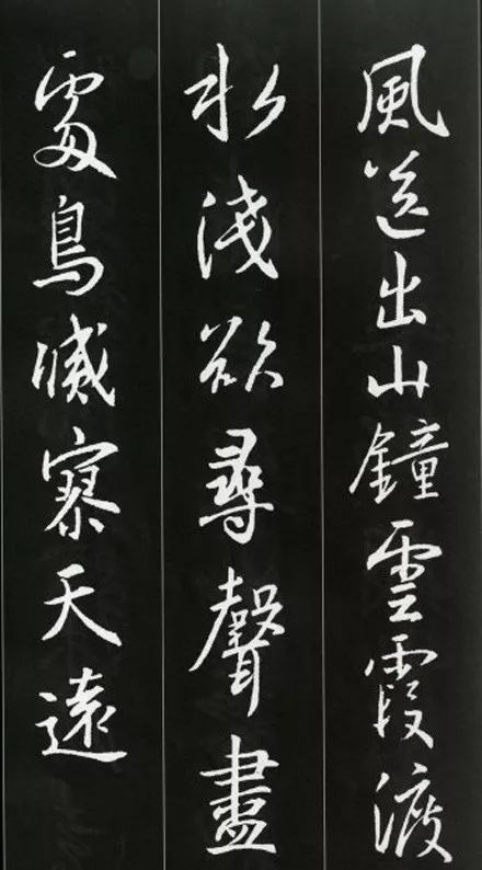 王羲之書法古詩35首，俊美不可方物！