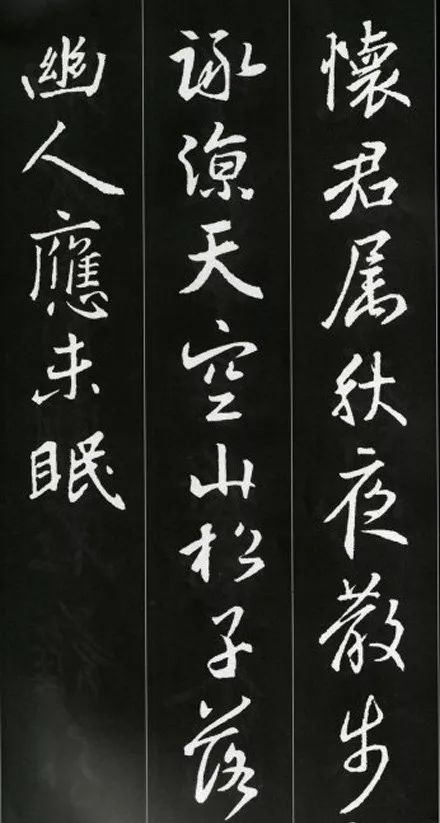 王羲之書法古詩35首，俊美不可方物！