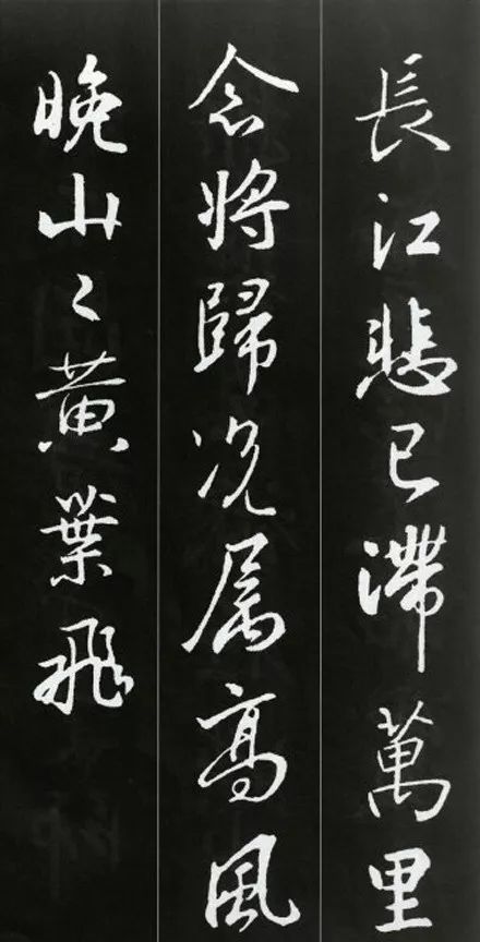 王羲之書法古詩35首，俊美不可方物！