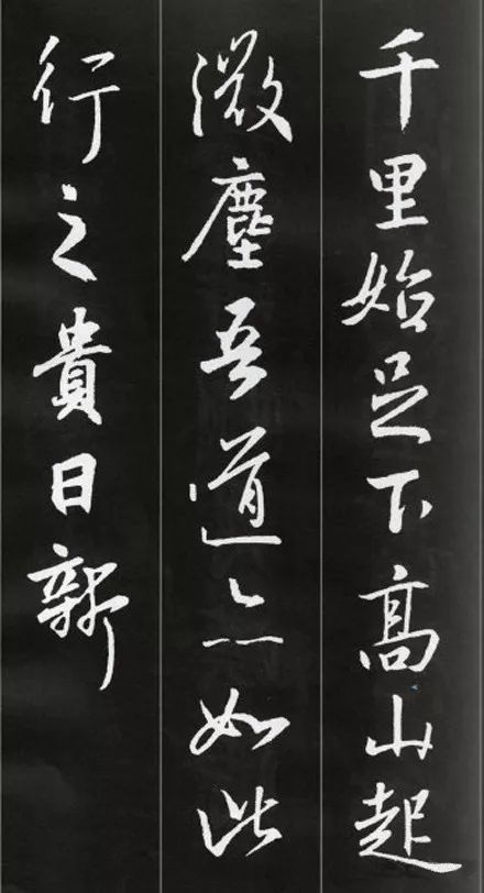 王羲之書法古詩35首，俊美不可方物！