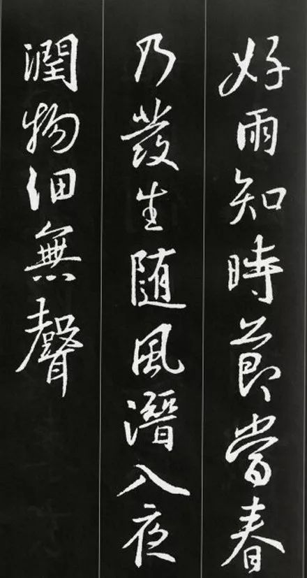 王羲之書法古詩35首，俊美不可方物！