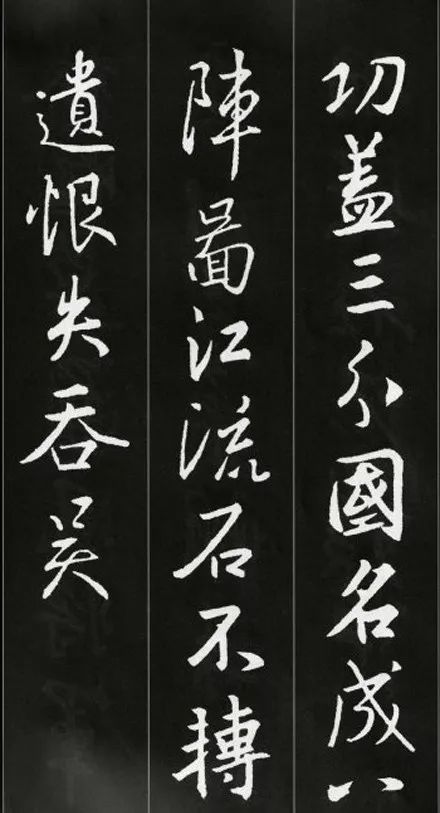 王羲之書法古詩35首，俊美不可方物！