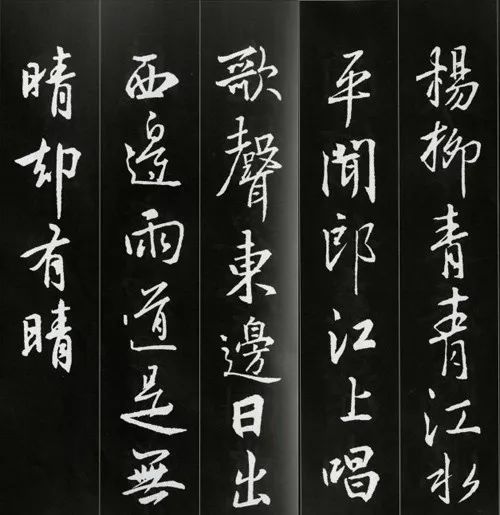 王羲之書法古詩35首，俊美不可方物！