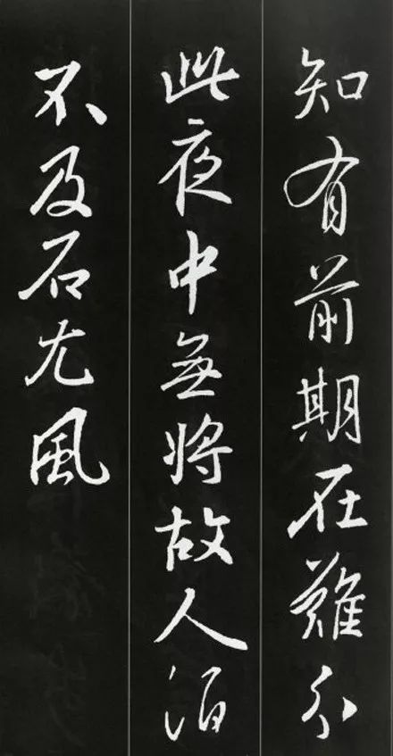 王羲之書法古詩35首，俊美不可方物！