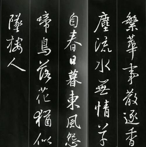 王羲之書法古詩35首，俊美不可方物！