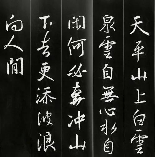 王羲之書法古詩35首，俊美不可方物！
