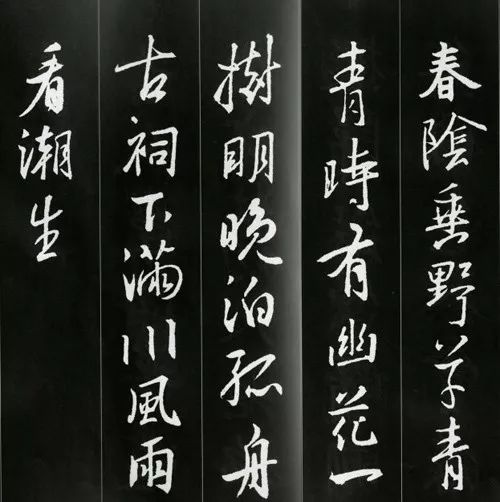 王羲之書法古詩35首，俊美不可方物！
