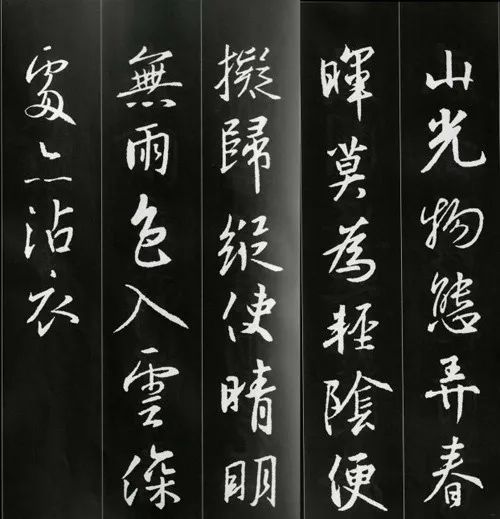 王羲之書法古詩35首，俊美不可方物！