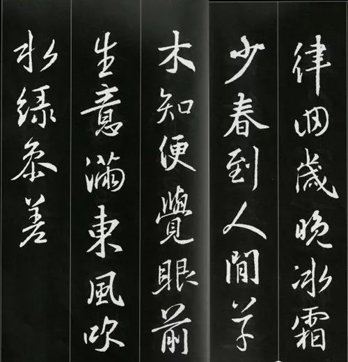 王羲之書法古詩35首，俊美不可方物！
