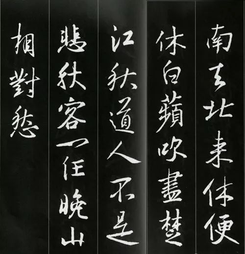 王羲之書法古詩35首，俊美不可方物！