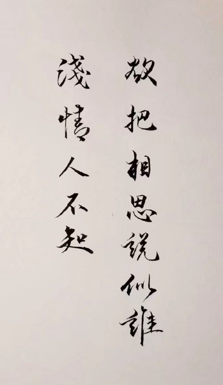 超唯美的書法欣賞，七夕意境書法壁紙圖集