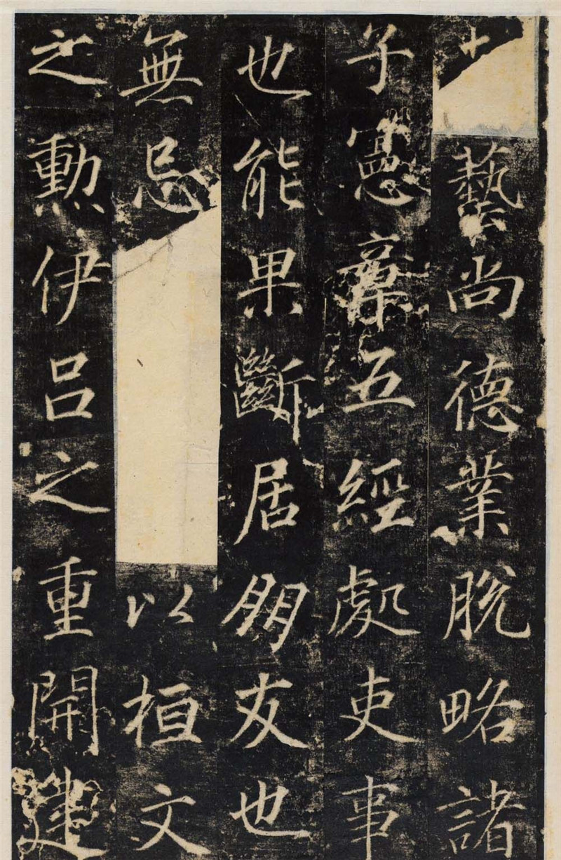 唐代行楷書(shū)法碑帖《王履清碑》（局部）