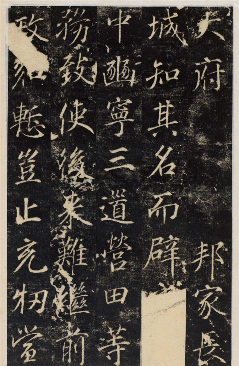 唐代行楷書(shū)法碑帖《王履清碑》（局部）